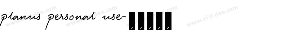 planus personal use字体转换